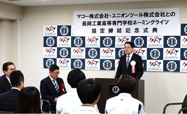 【長岡高専】マコー株式会社及びユニオンツール株式会社とネーミングライツ協定を締結