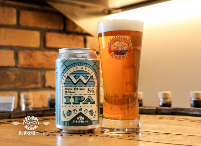「長濱浪漫ビール」限定醸造ビール『W-IPA』を4月22日(火)より数量限定にて販売開始いたします