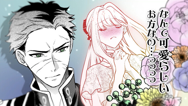 雨宮天さんがナレーションを務めるブリーゼコミックス『新訳　婚約破棄された令嬢は野獣辺境伯へ嫁ぐ！』のPVを小倉駅JAM広場にある「JAMビジョン」で放映開始！