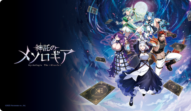 『神託のメソロギア』正式リリース日延期のお知らせ