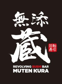 関東エリア初進出！
くら寿司のハイグレードブランド
プレミアム回転寿司『無添蔵 中目黒店』
2025年5月下旬 開業予定