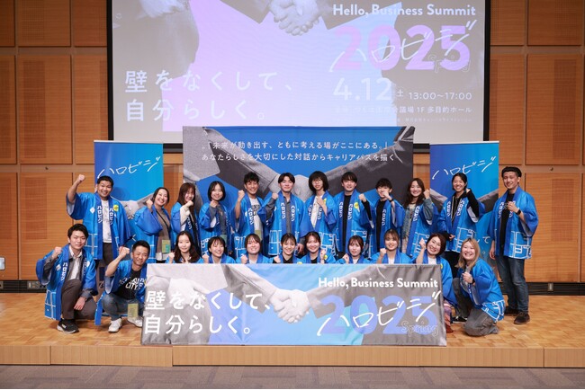【つくば最大級の就活イベント】『Hello, Business Summit “ハロビジ2025 Spring”』にて209件のマッチングを創出！