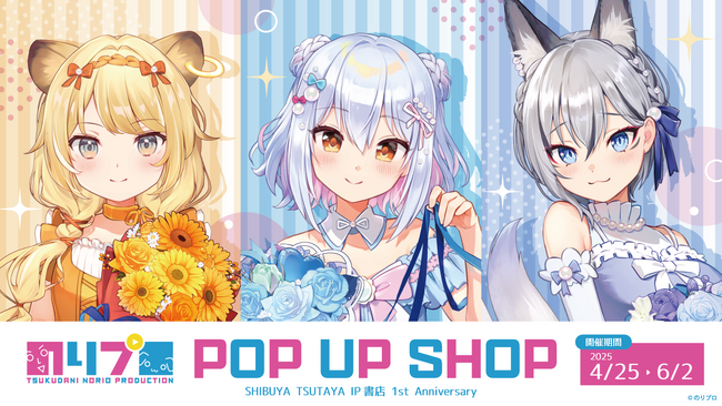2025年4月25日(火)より、VTuber事務所『のりプロ』のPOP UP SHOPがSHIBUYA TSUTAYA 6階IP書店で開催決定！