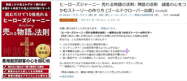 杖専門店主がAI活用で電子書籍出版、小規模事業者の可能性に挑戦