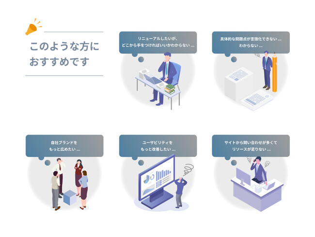 webサイト制作の専門家が診断！ビジネスの成長を加速させるUI/UX無料診断サービス「ANYAKU UI Insight」開始