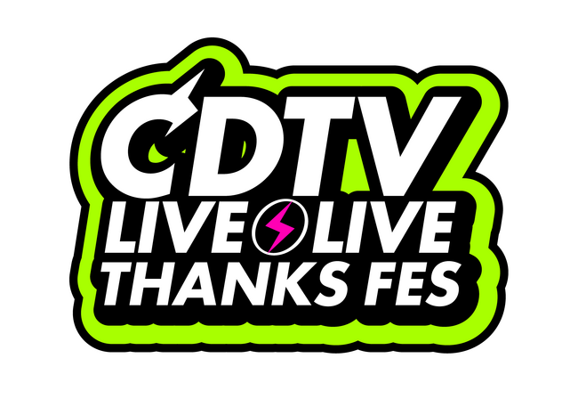 TBSが誇る人気音楽番組のスペシャルイベント『CDTV ライブ！ライブ！ 春の大感謝祭2025』舞台裏インタビューなどの特別映像を追加してCS放送TBSチャンネル1でテレビ初独占放送！