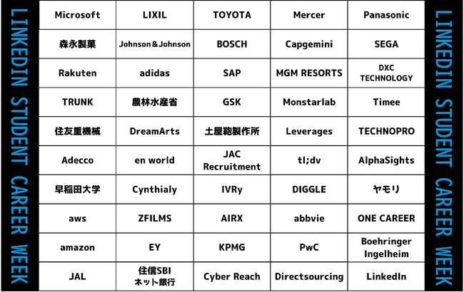 開幕!学生4,000名×企業40社が集結する日本最大級キャリアフェス