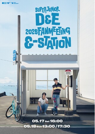 SUPER JUNIOR ドンヘとウニョク、日本の葉山で撮影した公演メインポスター公開！