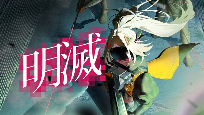 都市ファンタジーアクションRPG『ゼンレスゾーンゼロ』の新キャラクター“トリガー”のイメージソングを花譜が歌唱