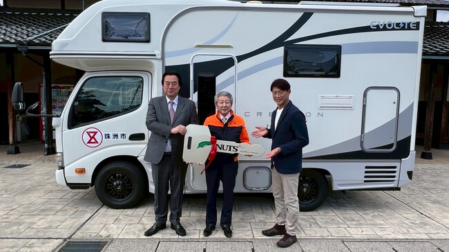 日本最大級のキャンピングカーメーカー【ナッツRV】が石川県珠洲市へ「令和6年能登半島地震・豪雨災害」に対する義援金134.4万円およびキャンピングカーを寄贈。4月14日（月）に贈呈式が行われました。