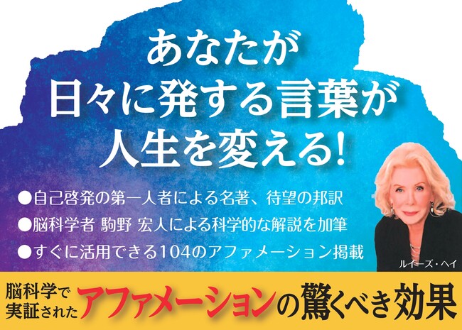 あなたの日々に奇跡が起きる！幸せを引き寄せる「アファメーション」。科学的に立証されたその効果をあなたも。