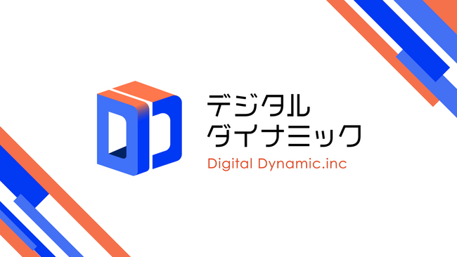 日本最大規模の“AIクラスタアセットマネジメント”企業を目指す、デジタルダイナミック本格始動