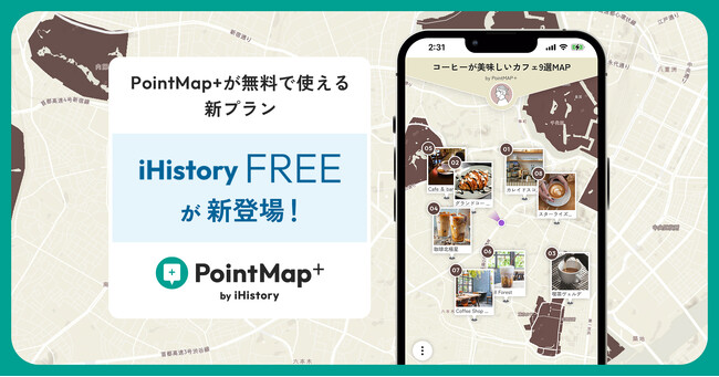 【無料の新プラン追加】スタートアップのiHistory Inc.が「PointMap+」『iHistory FREE』を正式リリース｜写真×地図で“ジブンだけのデジタルマップ”をつくる。
