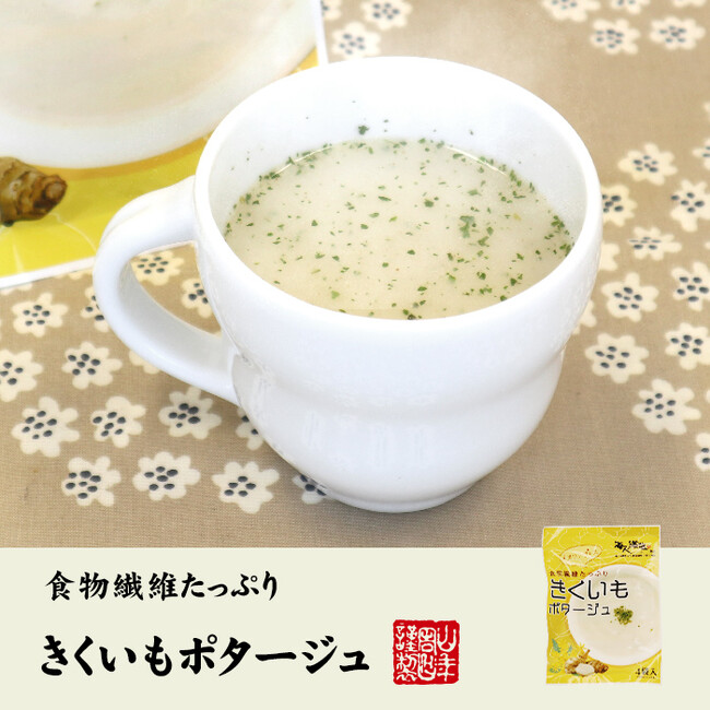 巣鴨のお茶屋さん山年園より、菊芋の風味豊かな菊芋ポタージュの販売を開始いたしました。特殊製法で菊芋の風味を引き出した、とろっとクリーミーなポタージュスープです。