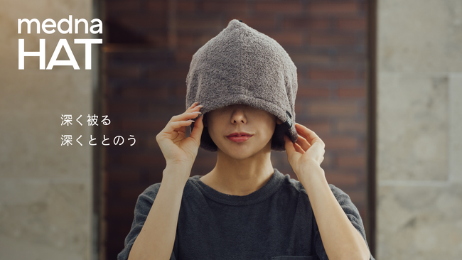 エムスリー運営のAskDoctors総研、医師の声を基に開発したサウナハット「mednaHAT」を発売