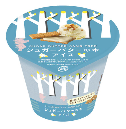 ブランド初のアイスコラボ！セブン‐イレブン限定で「シュガーバターの木」がアイスになって新登場