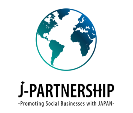 アフリカ・インド等の新興国に進出する日本企業を支援！　　　　 「J-Partnership」の公募を開始