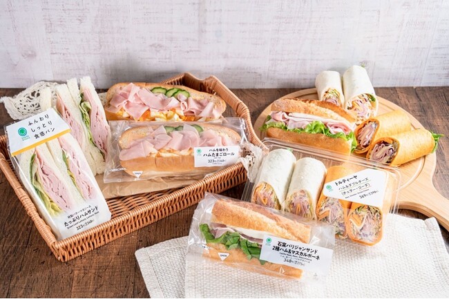 ファミマにハムの訪れ　旨味たっぷりのハムが主役！「ハムサンドまつり」「たっぷりハムサンド」など5種類が4月15日（火）から続々登場！
