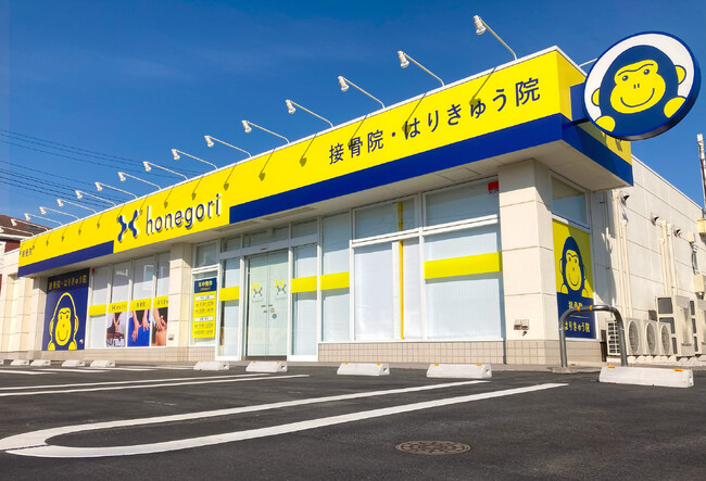 「ほねごり接骨院・はりきゅう院 長津田みなみ台院」2025年4月24日(木)オープン
