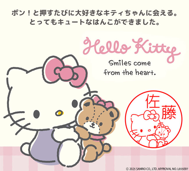 ポン！と押すたびにキティちゃんに会えるはんこ「サンリオキャラクターずかん（ハローキティver.）」に、ポンポン連打したくなるリップスティックのような「CAMILAタイプ」が登場