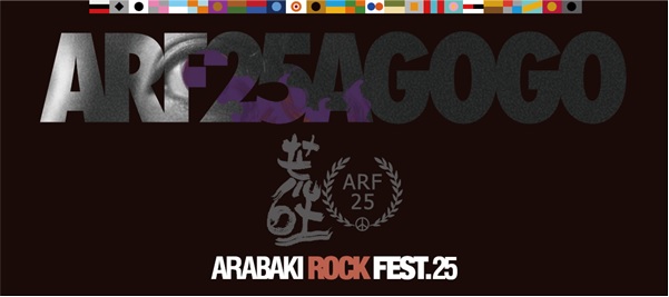 レンタルのニッケンは「ARABAKI ROCK FEST.25」を応援しています