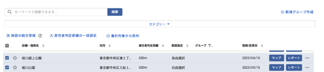 人流分析サービス開発企業 データワイズ、「Datawise Area Marketer 国内居住者版」に施設の統合登録機能を追加