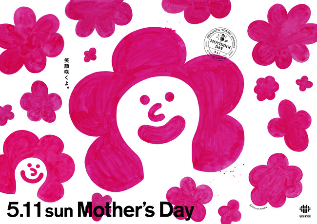 JR東京駅「グランスタ東京」「グランスタ丸の内」グランスタ母の日フェア2025を開催!