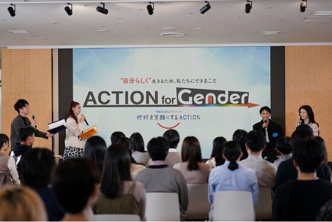 ＜参加レポート＞ TBS×学生共創イベント『ACTION for Gender』にワールドが参加