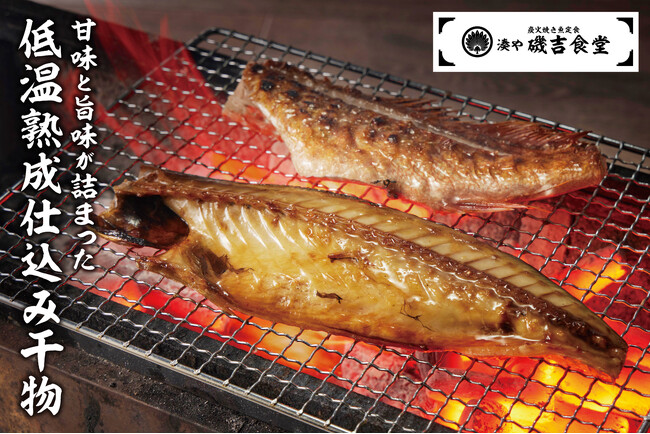 【炭火焼き魚を、ランチで】湊や磯吉食堂、東京・名古屋に5店舗オープン!