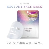 化粧品製造工場×原料メーカーの本気を出したスキンケア！ナノカプセル処方のエクソソーム*1＆ヒト幹細胞培養液『soarsome(ソアソーム)』からフェイスマスクが新発売！