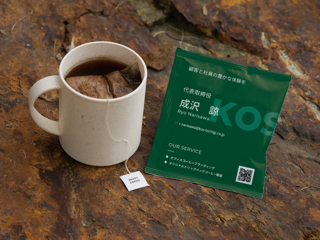 企業のオリジナルロゴでドリップバッグコーヒーが作れる。サンプル配布キャンペーンを1週間限定で実施