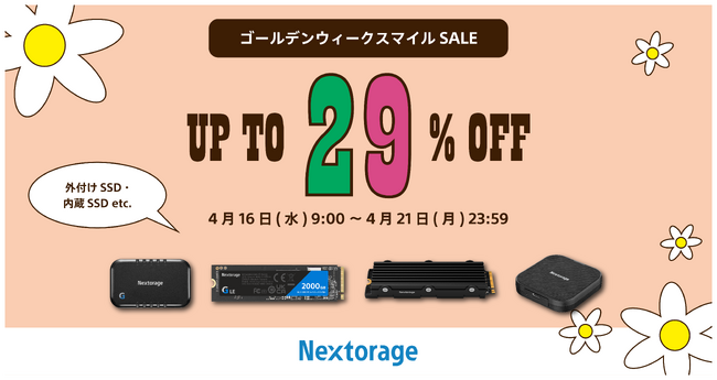Amazonゴールデンウィーク スマイルSALE参加のお知らせ