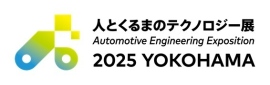 【展示会出展情報】Ａ＆Ｄは国内最大級の自動車技術展「人とくるまのテクノロジー展 2025 YOKOHAMA」に出展いたします。