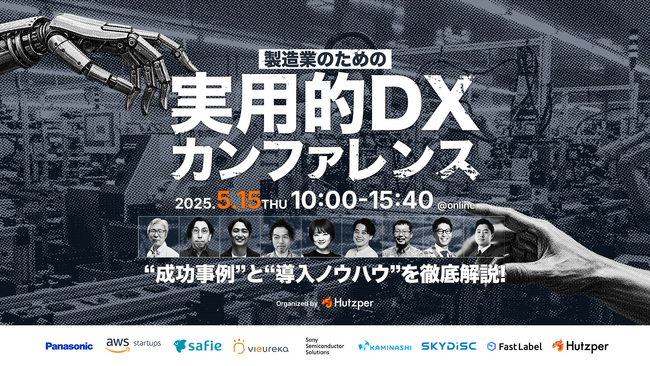 「なんちゃってDX」に終止符を！現場で成果を出す“地に足のついたDX”とは？
