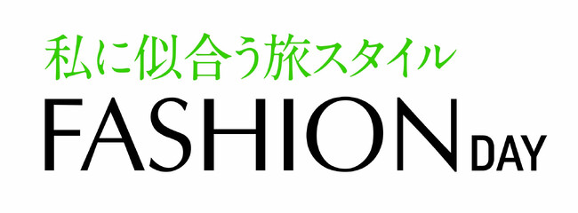 ショップチャンネル 4月18日（金）は、「ファッションデイ」を放送