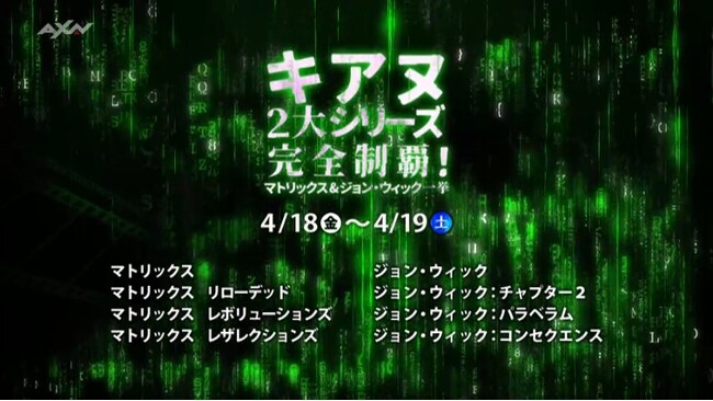 『ジョン・ウィック』シリーズスピンオフ『バレリーナ：The World of John Wick』8月日本公開決定!【一挙放送】キアヌ2大シリーズ完全制覇！