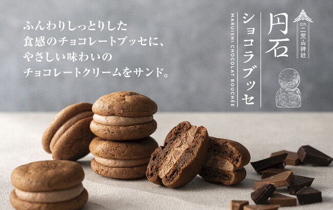 新生活の始まりの季節に 日光でチョコレートを