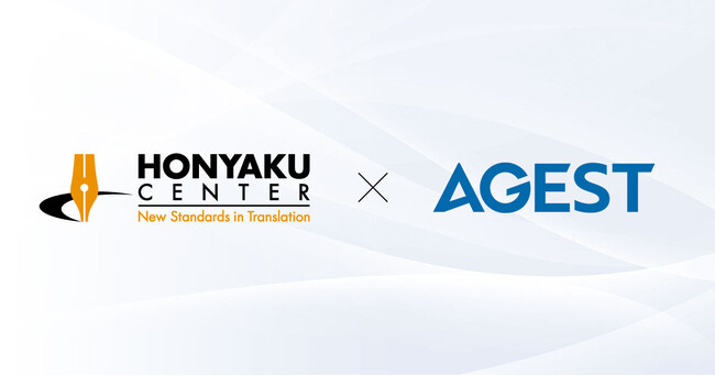 AGEST、機密性の高い情報を取り扱う株式会社翻訳センターへの「Shadow Desktop」導入事例を公開