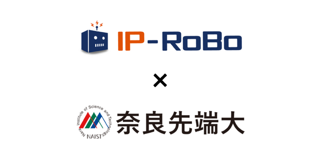 株式会社IP-RoBoと国立大学法人 奈良先端科学技術大学院大学が共同研究を開始