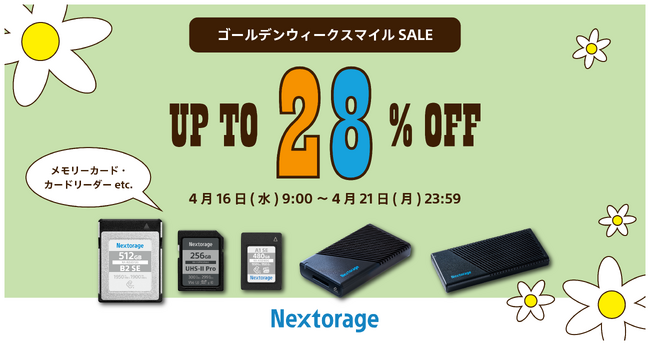 [Nextorageイメージング製品] Amazonゴールデンウィーク スマイルSALE参加のお知らせ