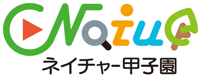 第3回 全国高校生「地域の自然」甲子園（ネイチャー甲子園）開幕