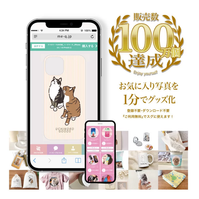 ME-Qで「ペットフォトグッズ」特集ページを新たに公開！人気アイテムも紹介（2025/04/15）