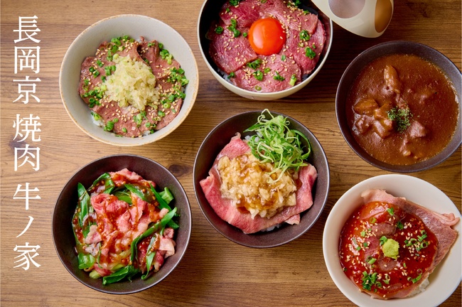 京都長岡京の人気焼肉店が新ランチメニューを開始!!厳選和牛にこだわり、本物のお肉の旨みをリーズナブルに味わえる♪