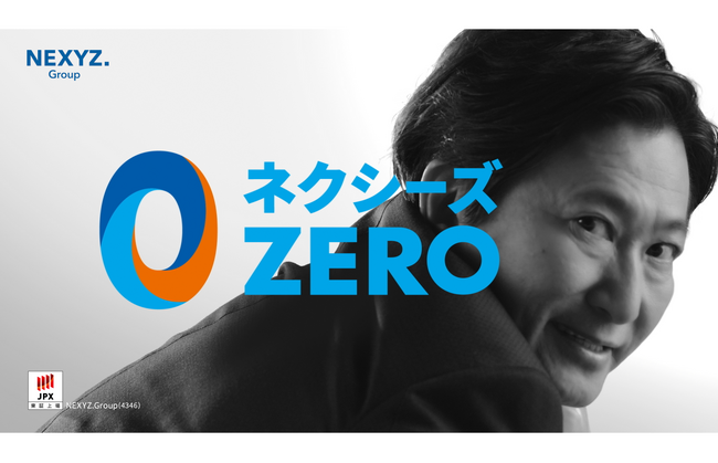 「ゼロ円男」の社長、初CMで炎のピッチング ネクシーズZERO『ゼロ円で完封編』 琉球放送・フジテレビで放映開始