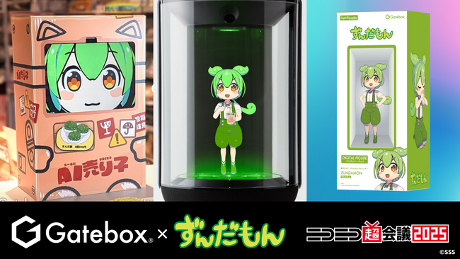 Gatebox、「ニコニコ超会議2025」に出展、「カップヌードルが好きすぎるずんだもん」を含めたずんだもんとのコラボ商品群を特別展示