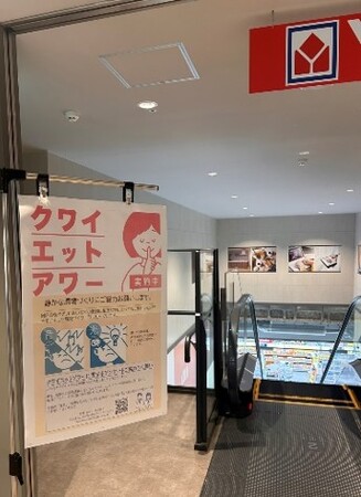ヤマダデンキ テックランド ゆめが丘ソラトス店にて感覚過敏の方のための「クワイエットアワー」を実施