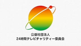 ジーユー、24時間テレビチャリティー委員会の支援活動として、　　児童養護施設の子どもたちに、コーディネート体験の機会を提供
