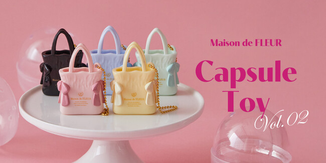 【Maison de FLEUR】カプセルトイシリーズ第2弾！『ダブルリボンギャザートートバッグミニチュアチャーム』が新登場