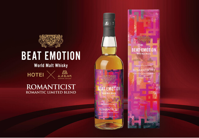 布袋寅泰氏とのコラボレーションウイスキー第2弾「BEAT EMOTION -ROMANTICIST-(ロマンティスト)」遂に登場