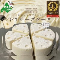 【おすすめの返礼品＜ケーキ特集＞】ふるさと本舗